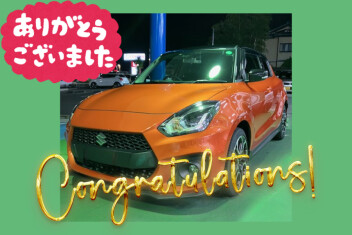【クルマレビュー・感想・決め手は？】マニュアル車に乗りたくて！／豊田市 S様
